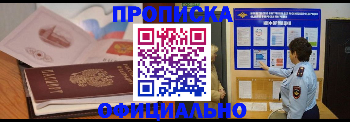прописка иностранных граждан в Кузнецке