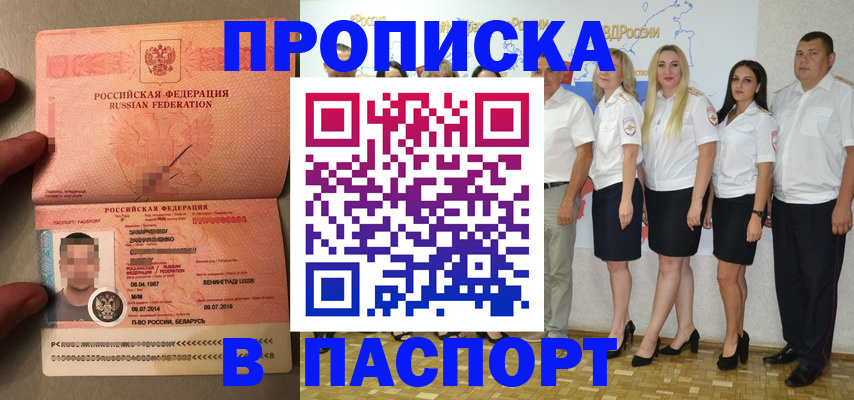 найти адрес прописки в Кузнецке