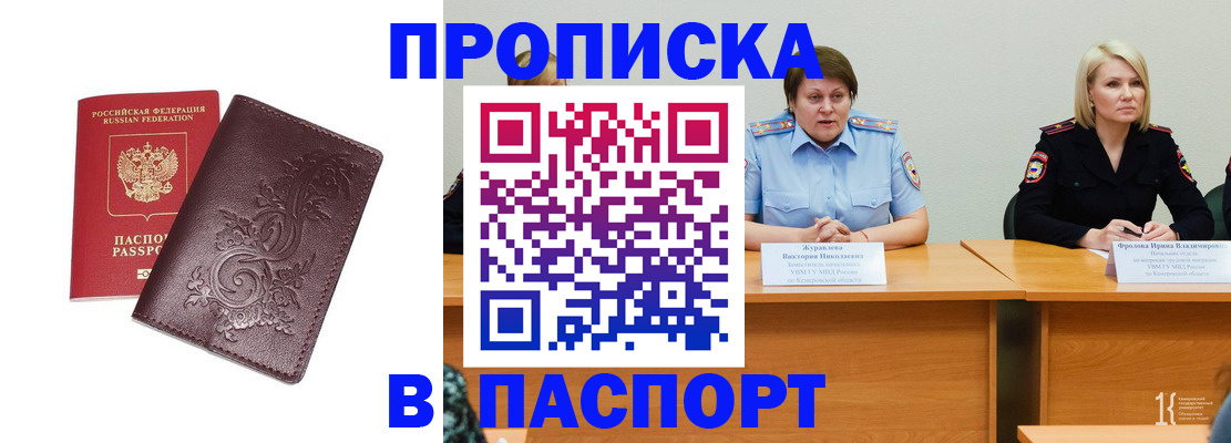 временная регистрация гарантия в Кузнецке