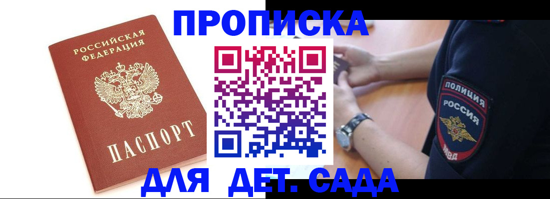 прописка иностранных граждан в Кузнецке