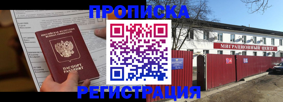 временная регистрация собственник в Кузнецке