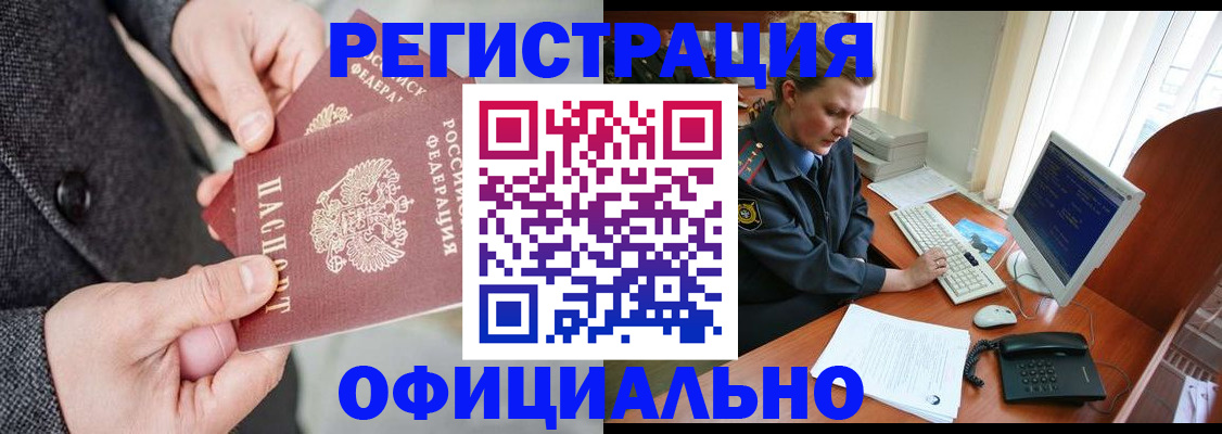 временная регистрация гарантия в Кузнецке